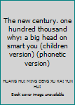 Paperback The new century. one hundred thousand why: a big head on smart you (children version) (phonetic version) Book