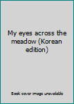 Paperback My eyes across the meadow (Korean edition) [Korean] Book