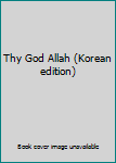 Paperback Thy God Allah (Korean edition) [Korean] Book