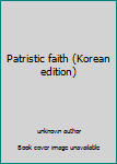 Unknown Binding Patristic faith (Korean edition) [Korean] Book