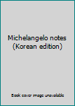 Paperback Michelangelo notes (Korean edition) [Korean] Book