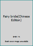 Paperback Fairy bride(Chinese Edition) [Chinese] Book