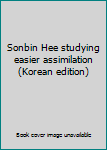 Paperback Sonbin Hee studying easier assimilation (Korean edition) [Korean] Book