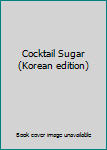 Paperback Cocktail Sugar (Korean edition) [Korean] Book