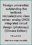 Paperback Foreign universities outstanding the textbook microelectronic class series: analog CMOS integrated circuit design (photocopy)(Chinese Edition) Book