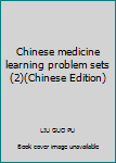 Chinese medicine learning problem sets (2)(Chinese Edition)