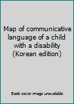 Paperback Map of communicative language of a child with a disability (Korean edition) [Korean] Book