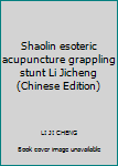 Paperback Shaolin esoteric acupuncture grappling stunt Li Jicheng(Chinese Edition) [Chinese] Book