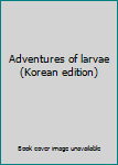 Paperback Adventures of larvae (Korean edition) [Korean] Book