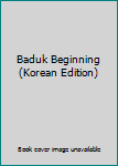 Paperback Baduk Beginning (Korean Edition) [Korean] Book