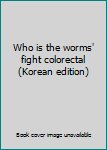 Paperback Who is the worms' fight colorectal (Korean edition) [Korean] Book