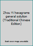 Zhou Yi hexagrams general solution (Traditional Chinese Edition)