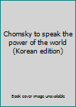 Paperback Chomsky to speak the power of the world (Korean edition) [Korean] Book