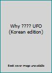 Why ???? UFO (Korean edition)