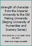 strength of character - from the Imperial University to the Old Peking University (Beijing University of Humanities and Scenery Series)