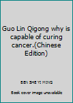 Paperback Guo Lin Qigong why is capable of curing cancer.(Chinese Edition) [Chinese] Book