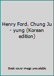 Henry Ford, Chung Ju - yung (Korean edition)
