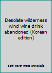 Paperback Desolate wilderness wind wine drink abandoned (Korean edition) [Korean] Book