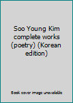 Unknown Binding Soo Young Kim complete works (poetry) (Korean edition) [Korean] Book