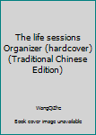 Unknown Binding The life sessions Organizer (hardcover) (Traditional Chinese Edition) Book