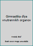 Paperback Gimnastika dlya vnutrennikh organov [Russian] Book