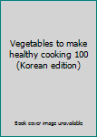 Paperback Vegetables to make healthy cooking 100 (Korean edition) [Korean] Book