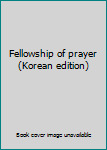 Paperback Fellowship of prayer (Korean edition) [Korean] Book