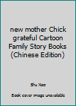 new mother Chick grateful Cartoon Family Story Books(Chinese Edition)
