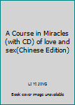 Paperback A Course in Miracles (with CD) of love and sex(Chinese Edition) Book