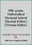 Paperback Fifth grade. Mathematical Olympiad tutorial (Revised Edition)(Chinese Edition) [Chinese] Book