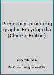 Paperback Pregnancy. producing graphic Encyclopedia(Chinese Edition) Book