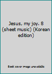 Paperback Jesus, my joy. 8 (sheet music) (Korean edition) [Korean] Book