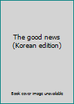Paperback The good news (Korean edition) [Korean] Book