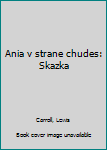 Unknown Binding Ania v strane chudes: Skazka Book