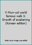 Paperback Yi Mun-yol world famous walk 3: Growth of awakening (Korean edition) [Korean] Book