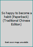 Paperback So happy to become a habit (Paperback) (Traditional Chinese Edition) Book