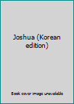 Paperback Joshua (Korean edition) [Korean] Book