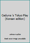 Unknown Binding Ceduna 's Tokyo Play (Korean edition) [Korean] Book