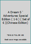 Paperback A Dream S ' Adventures Special Edition ( 1-6 ) ( Set of 6 )(Chinese Edition) Book