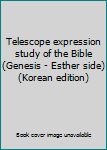 Unknown Binding Telescope expression study of the Bible (Genesis - Esther side) (Korean edition) Book