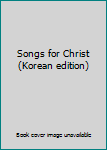 Paperback Songs for Christ (Korean edition) [Korean] Book