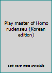 Unknown Binding Play master of Homo rudenseu (Korean edition) [Korean] Book