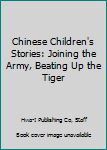 Hardcover Chinese Children's Stories: Joining the Army, Beating Up the Tiger Book