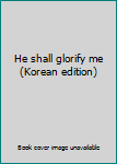 Paperback He shall glorify me (Korean edition) [Korean] Book