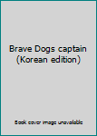 Paperback Brave Dogs captain (Korean edition) [Korean] Book