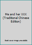 Paperback Me and her XXX (Traditional Chinese Edition) Book