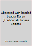 Paperback Obsessed with beaded beads: Daren (Traditional Chinese Edition) [Taiwanese_Chinese] Book