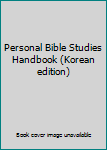 Paperback Personal Bible Studies Handbook (Korean edition) [Korean] Book