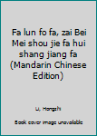 Paperback Fa lun fo fa, zai Bei Mei shou jie fa hui shang jiang fa (Mandarin Chinese Edition) [Mandarin_Chinese] Book