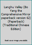 Paperback Langhu Valley (Bo Yang the Comprehensive Mirror paperback version 62) (Paperback) (Traditional Chinese Edition) Book